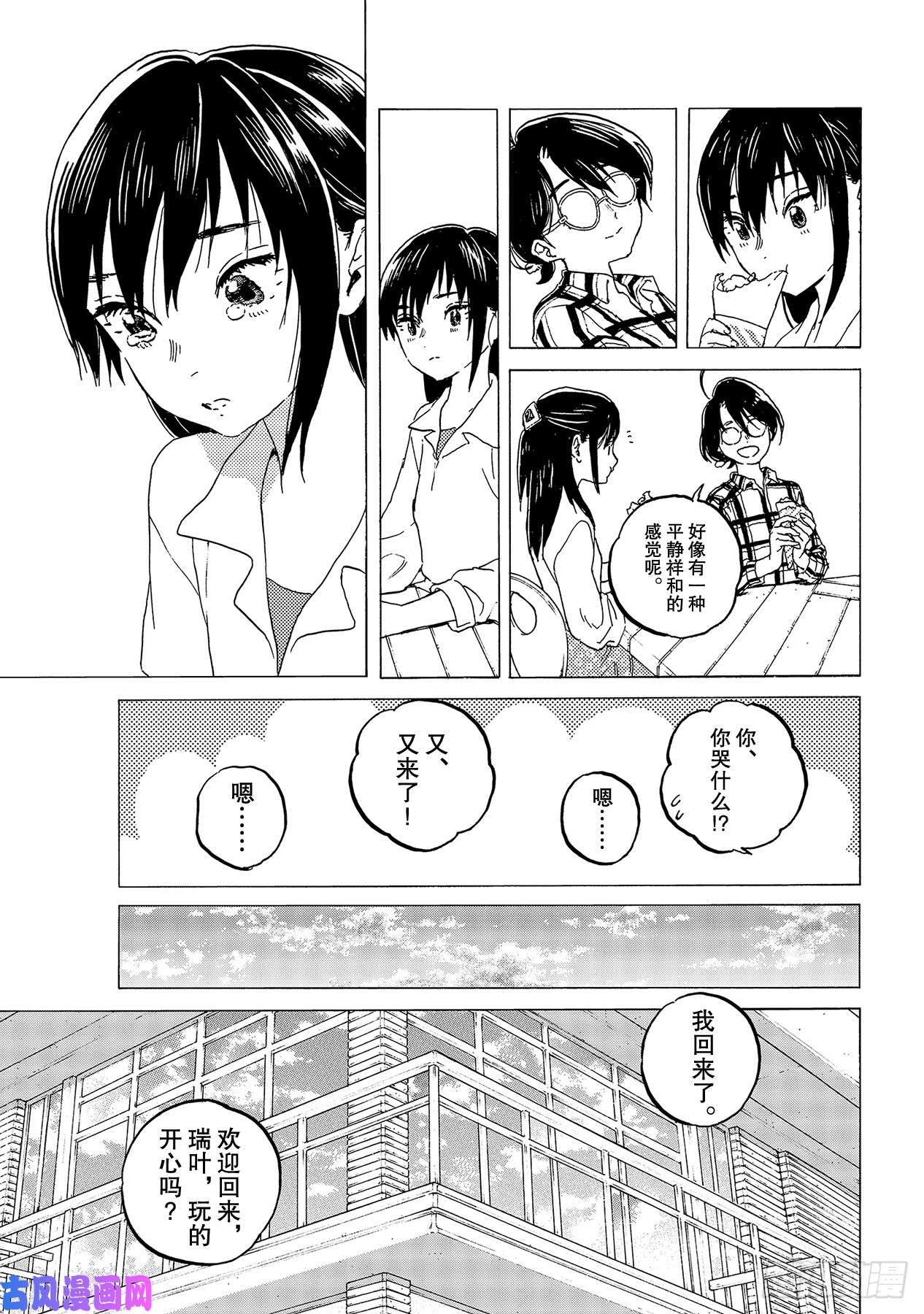 致不灭的你#123 指路牌（2）