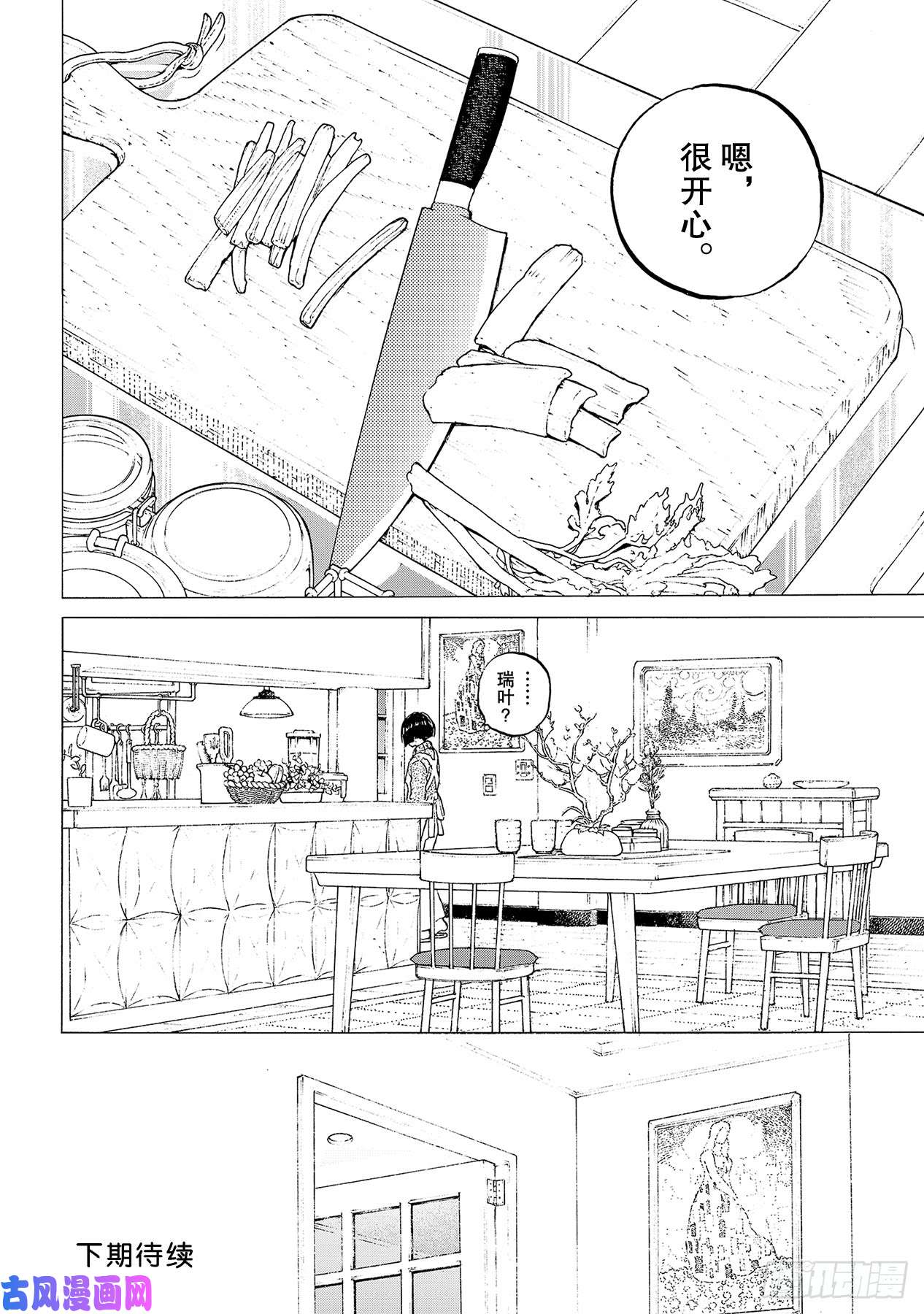 致不灭的你#123 指路牌（2）