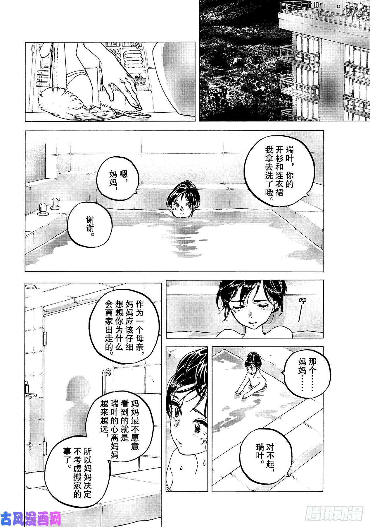 致不灭的你#123 指路牌（2）