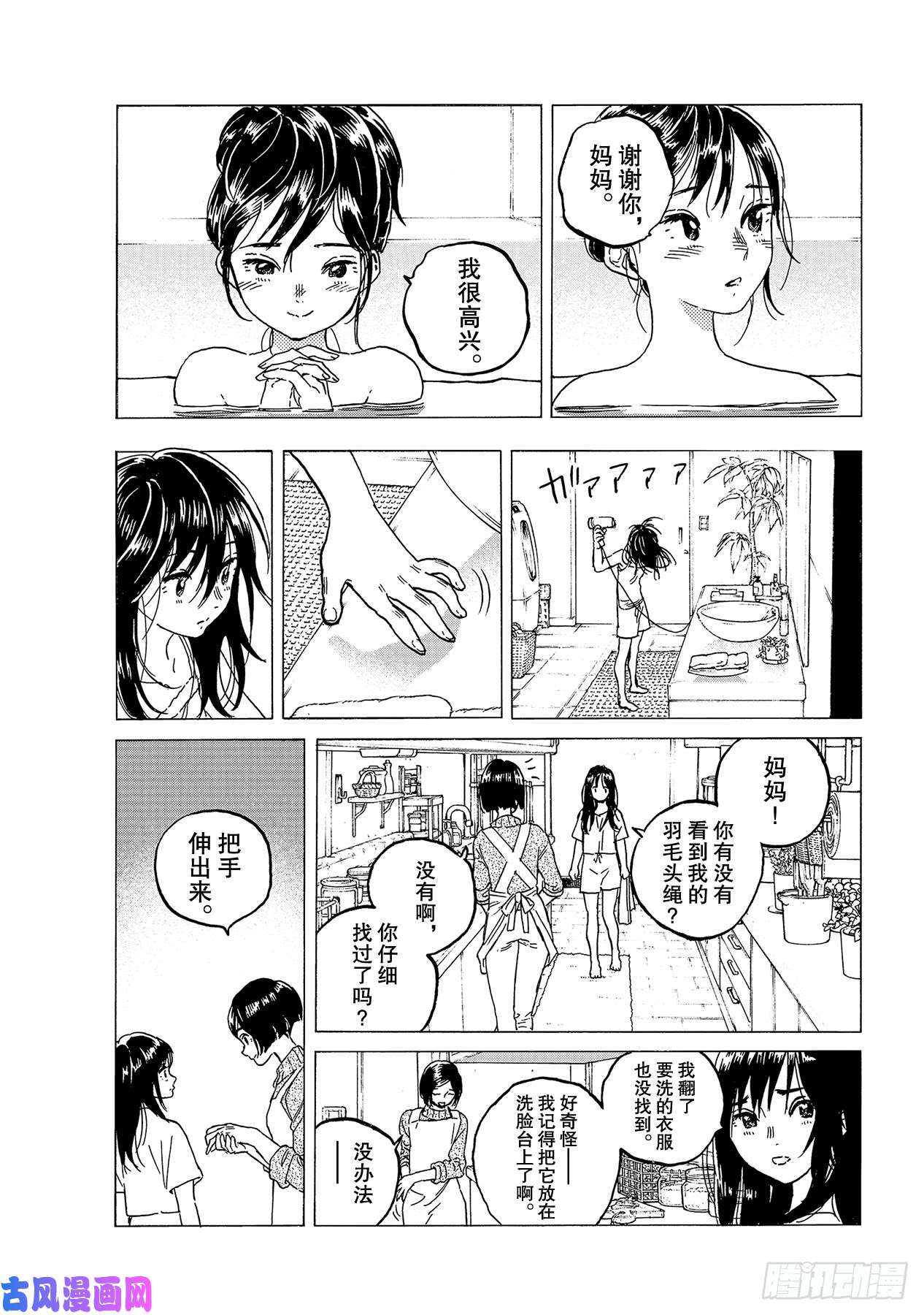 致不灭的你#123 指路牌（2）