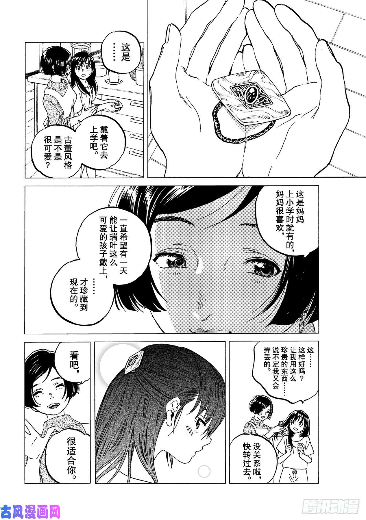 致不灭的你#123 指路牌（2）