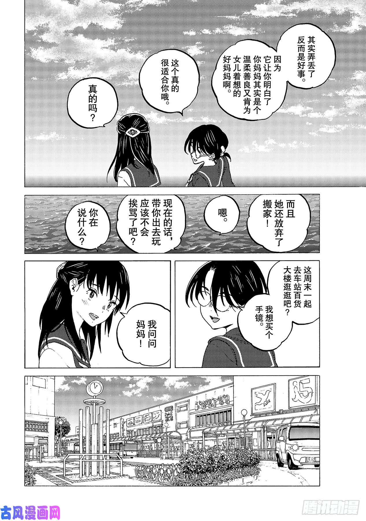 致不灭的你#123 指路牌（2）