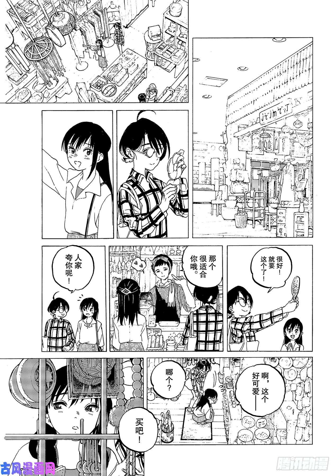 致不灭的你#123 指路牌（2）