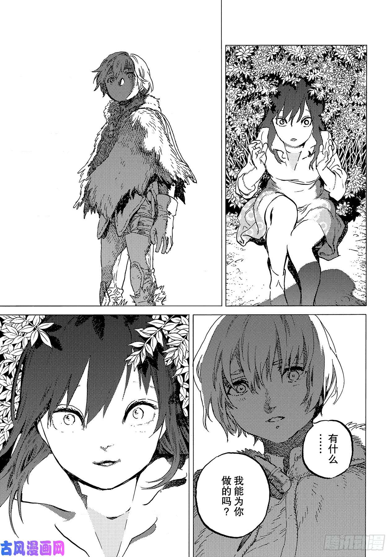 致不灭的你#124 瑞叶（2）