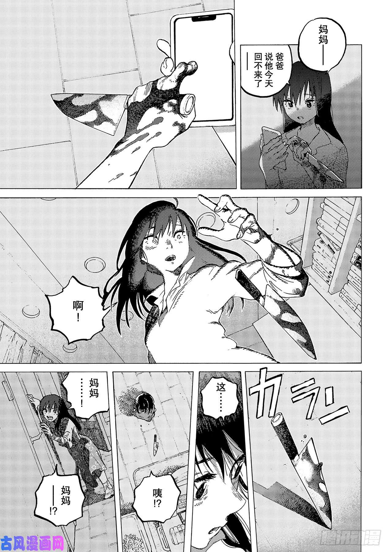 致不灭的你#124 瑞叶（2）