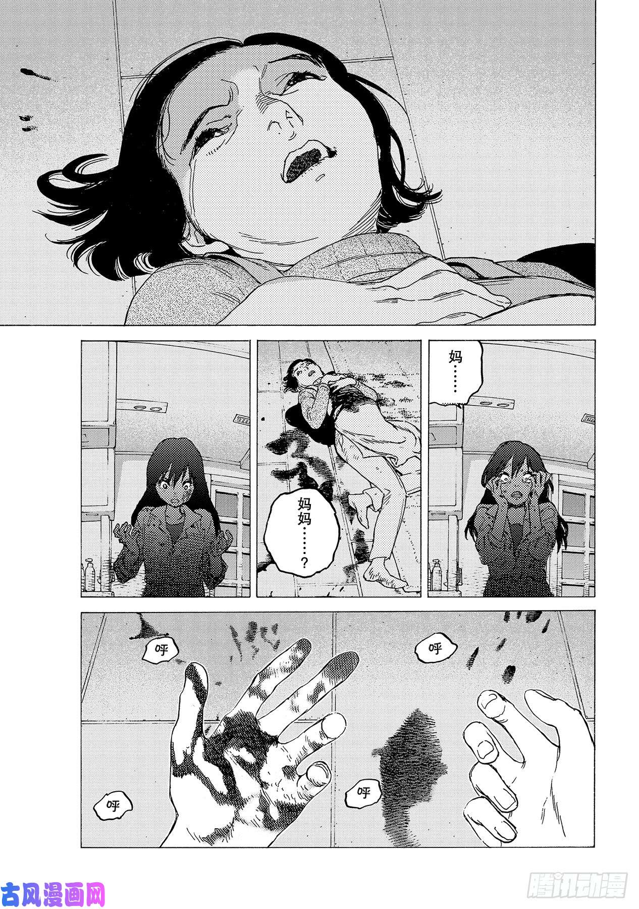 致不灭的你#124 瑞叶（2）