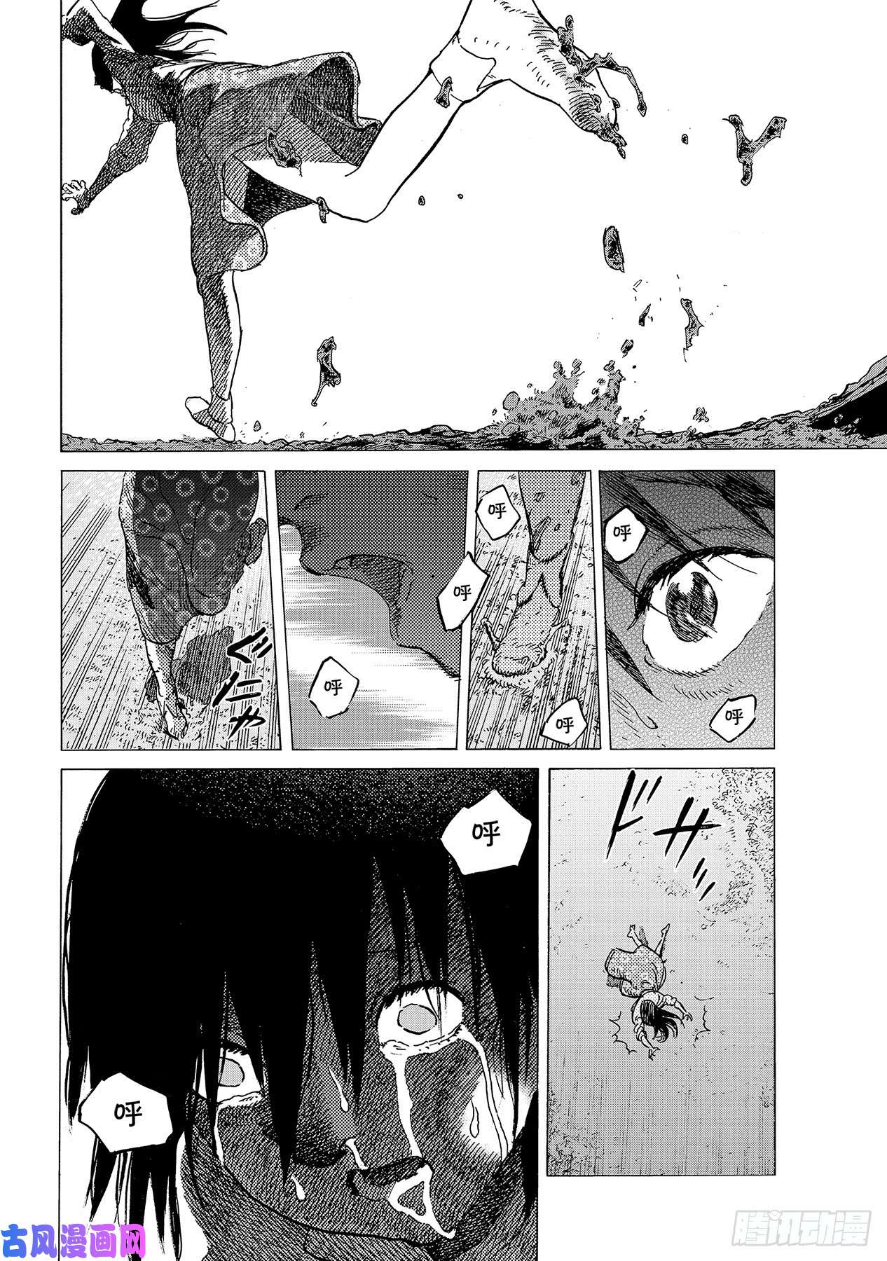 致不灭的你#124 瑞叶（2）