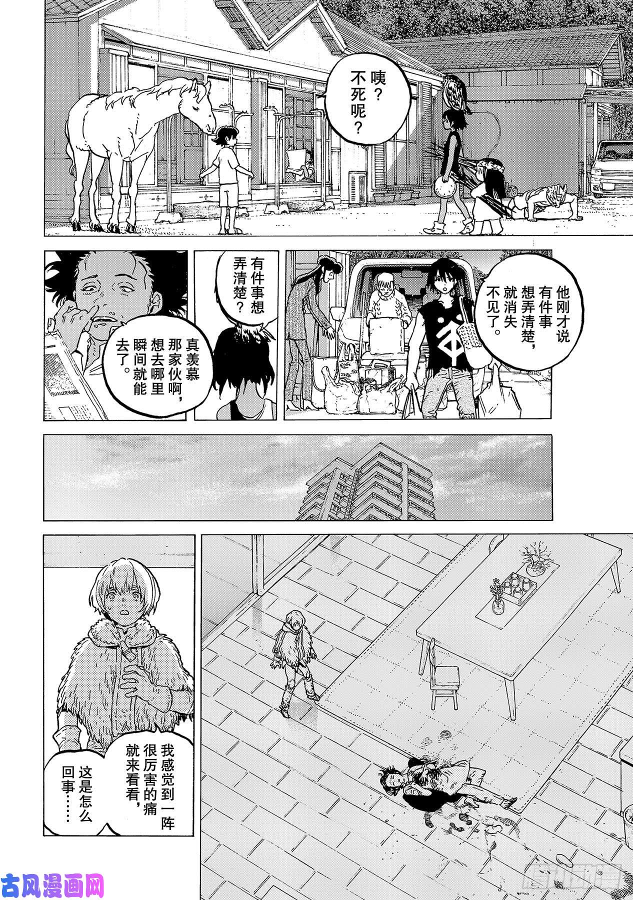 致不灭的你#125 秘密基地