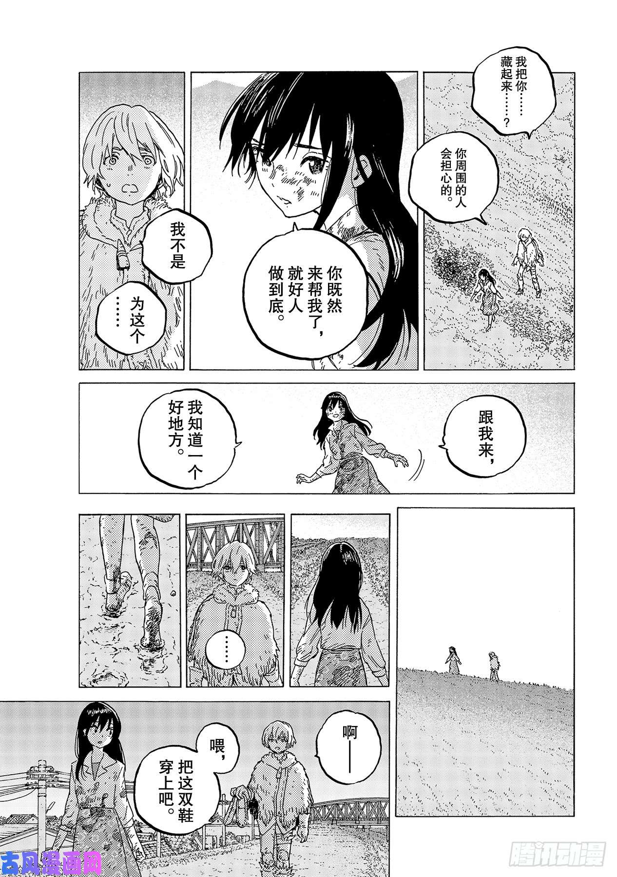 致不灭的你#125 秘密基地