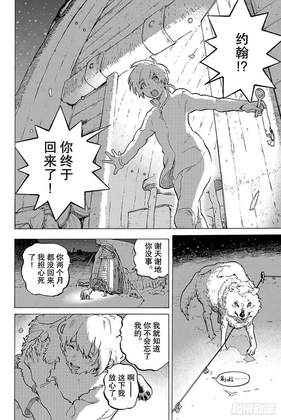 致不灭的你1 最后一个人