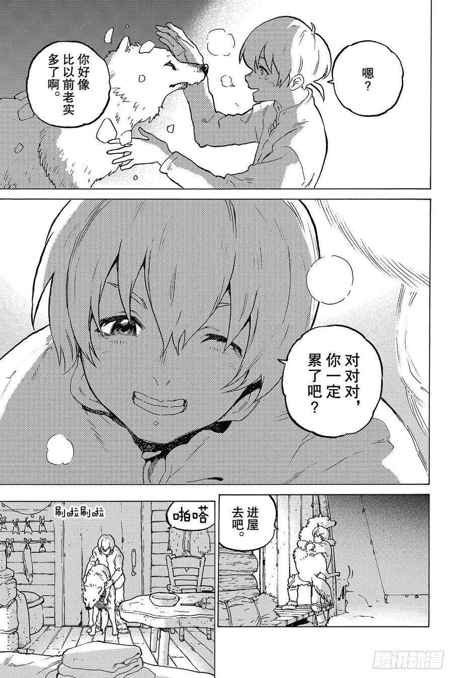 致不灭的你1 最后一个人