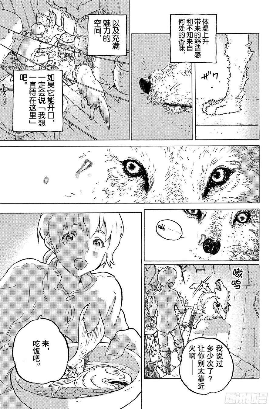 致不灭的你1 最后一个人