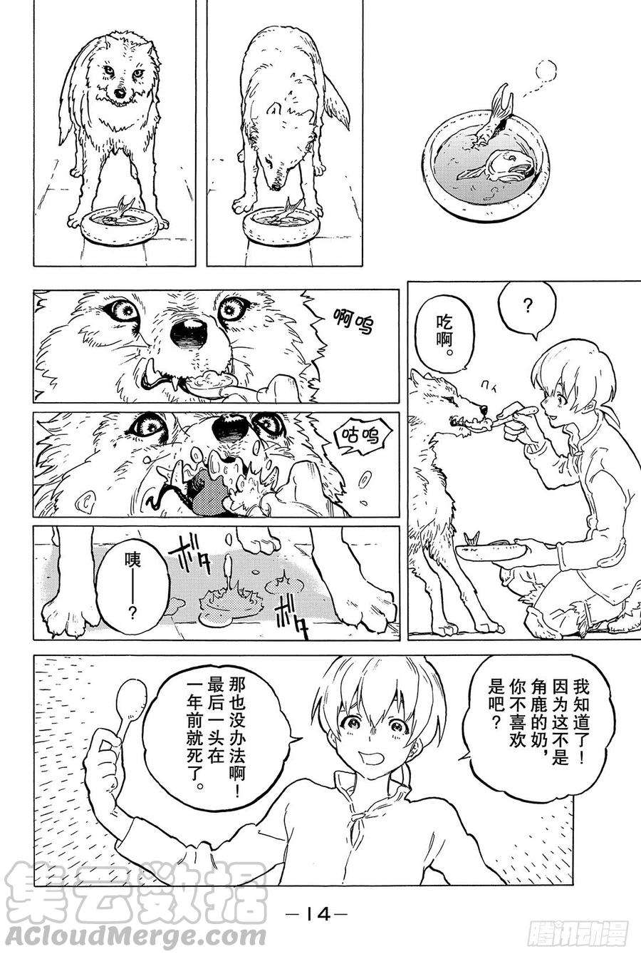 致不灭的你1 最后一个人