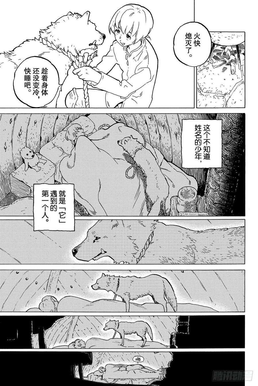 致不灭的你1 最后一个人