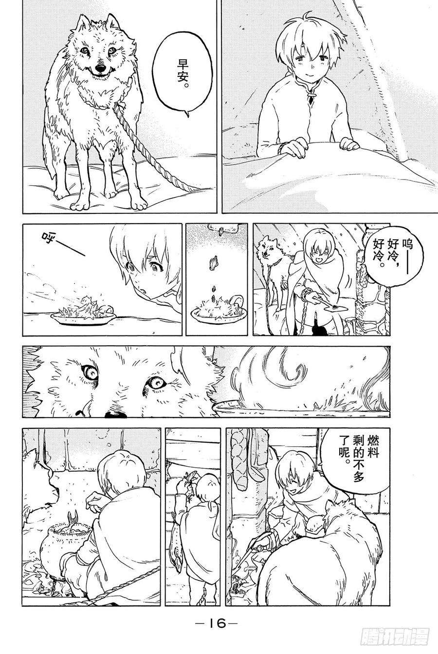 致不灭的你1 最后一个人