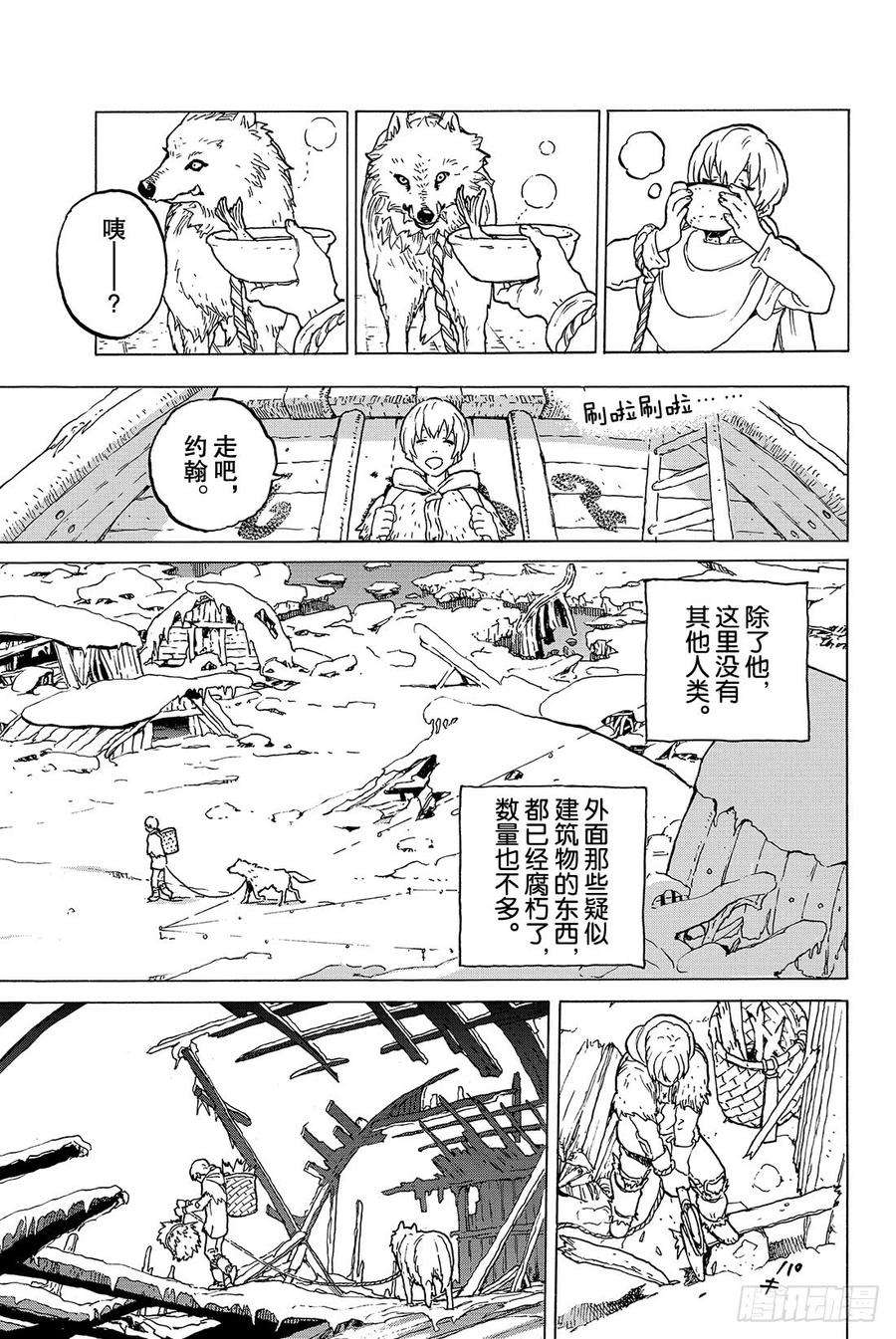 致不灭的你1 最后一个人