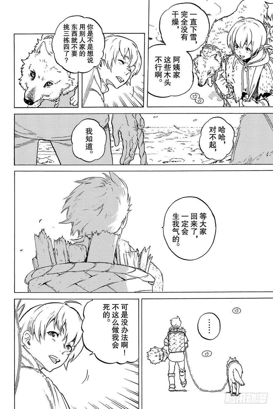 致不灭的你1 最后一个人