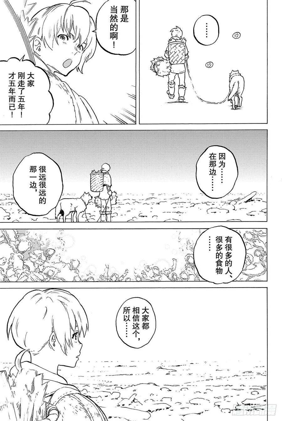 致不灭的你1 最后一个人