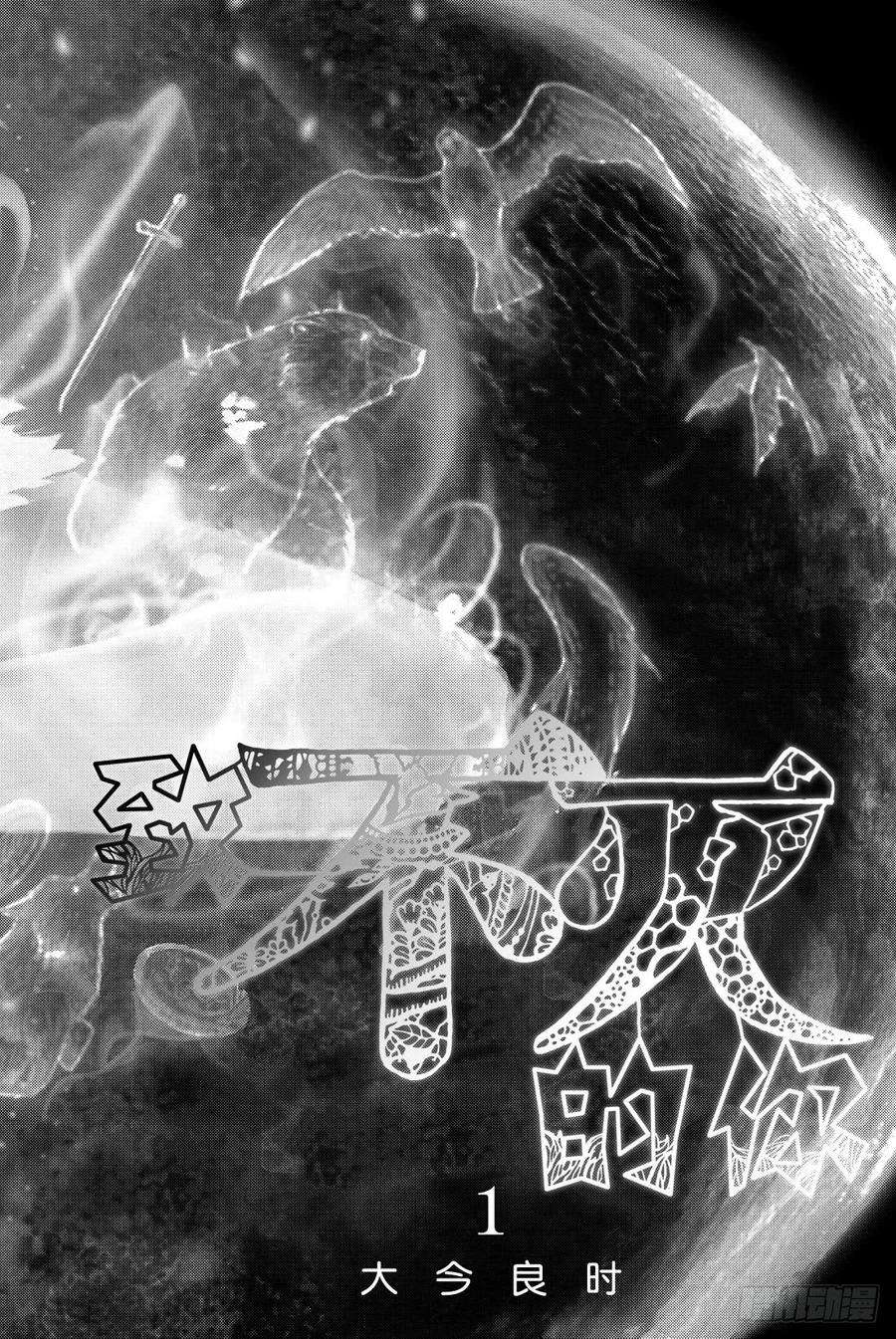 致不灭的你1 最后一个人