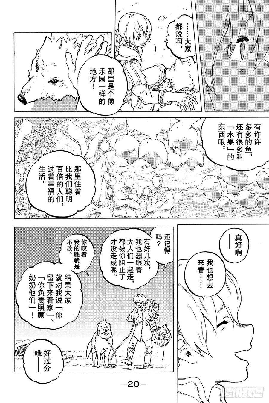 致不灭的你1 最后一个人