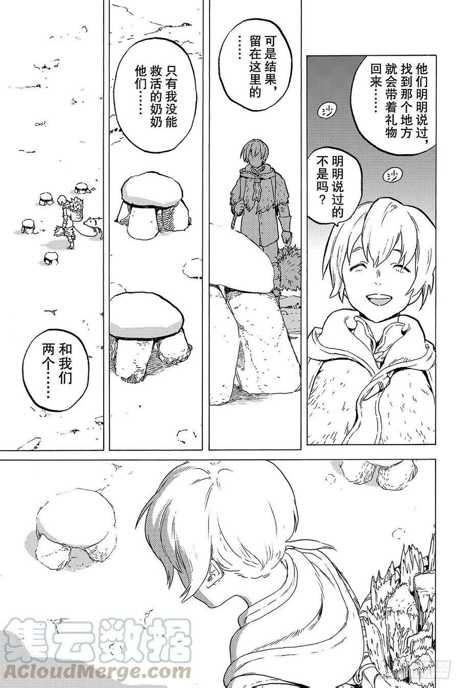 致不灭的你1 最后一个人