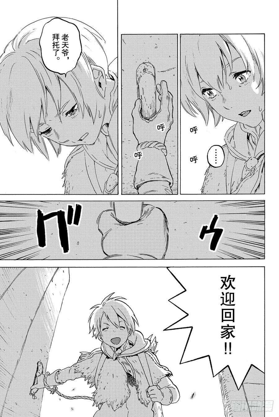 致不灭的你1 最后一个人