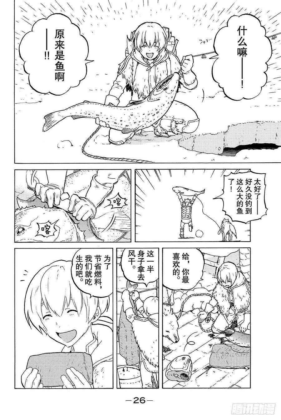 致不灭的你1 最后一个人