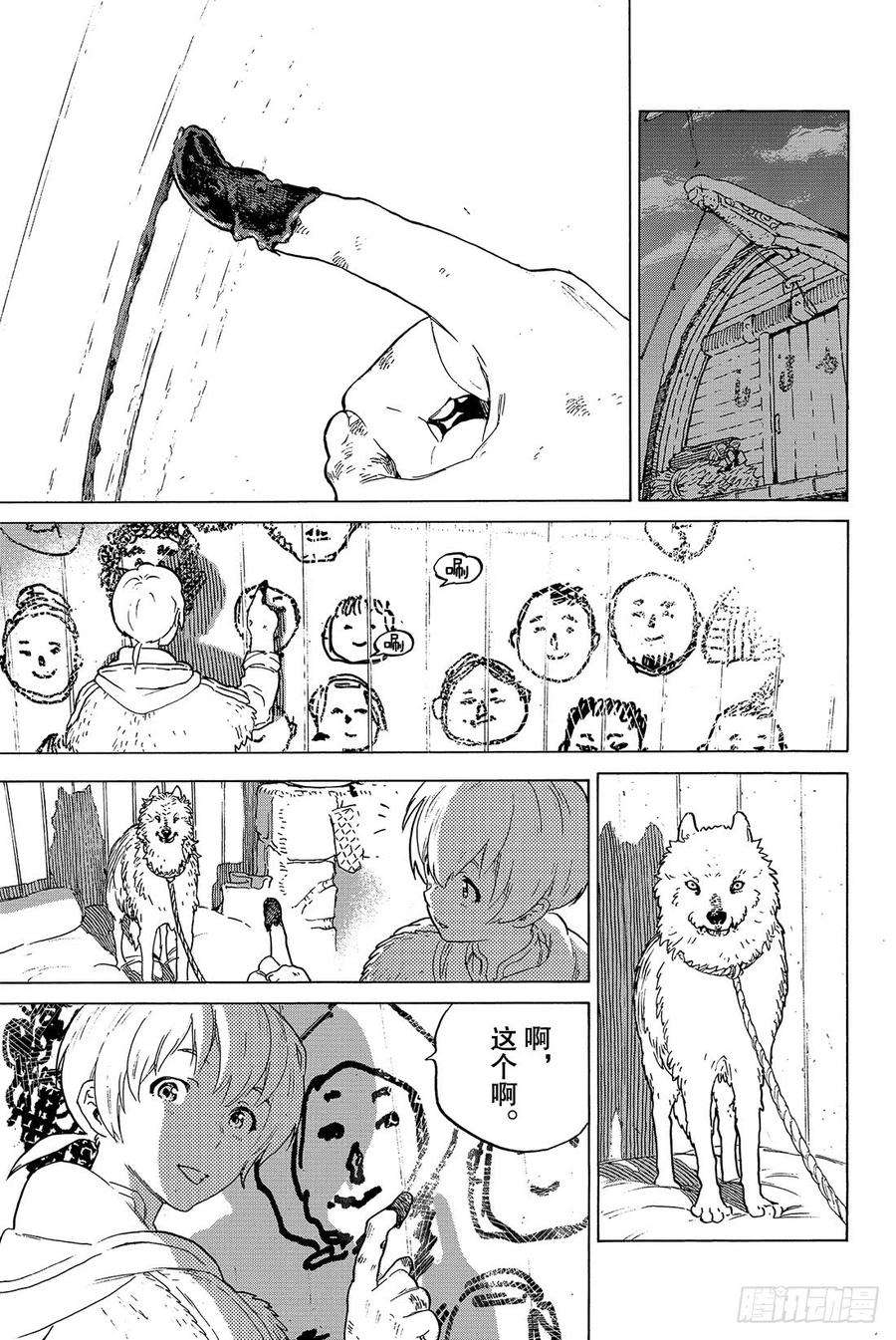 致不灭的你1 最后一个人