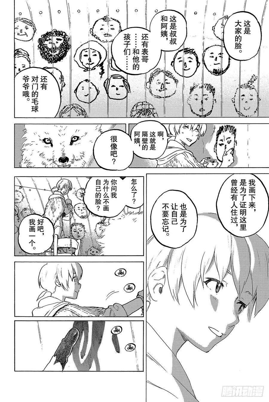 致不灭的你1 最后一个人