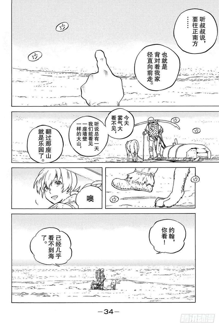 致不灭的你1 最后一个人