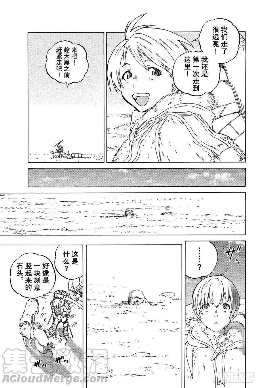 致不灭的你1 最后一个人