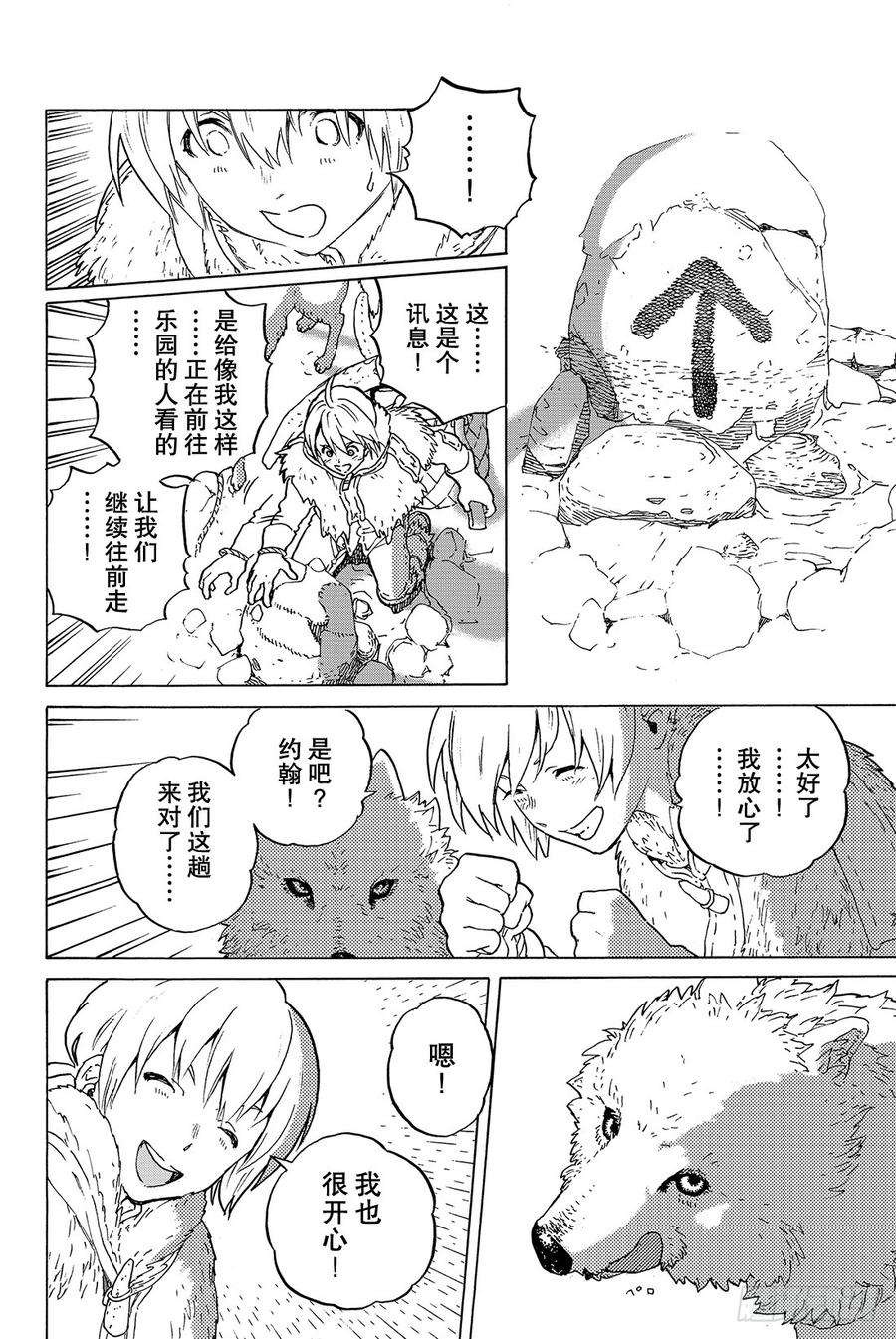 致不灭的你1 最后一个人