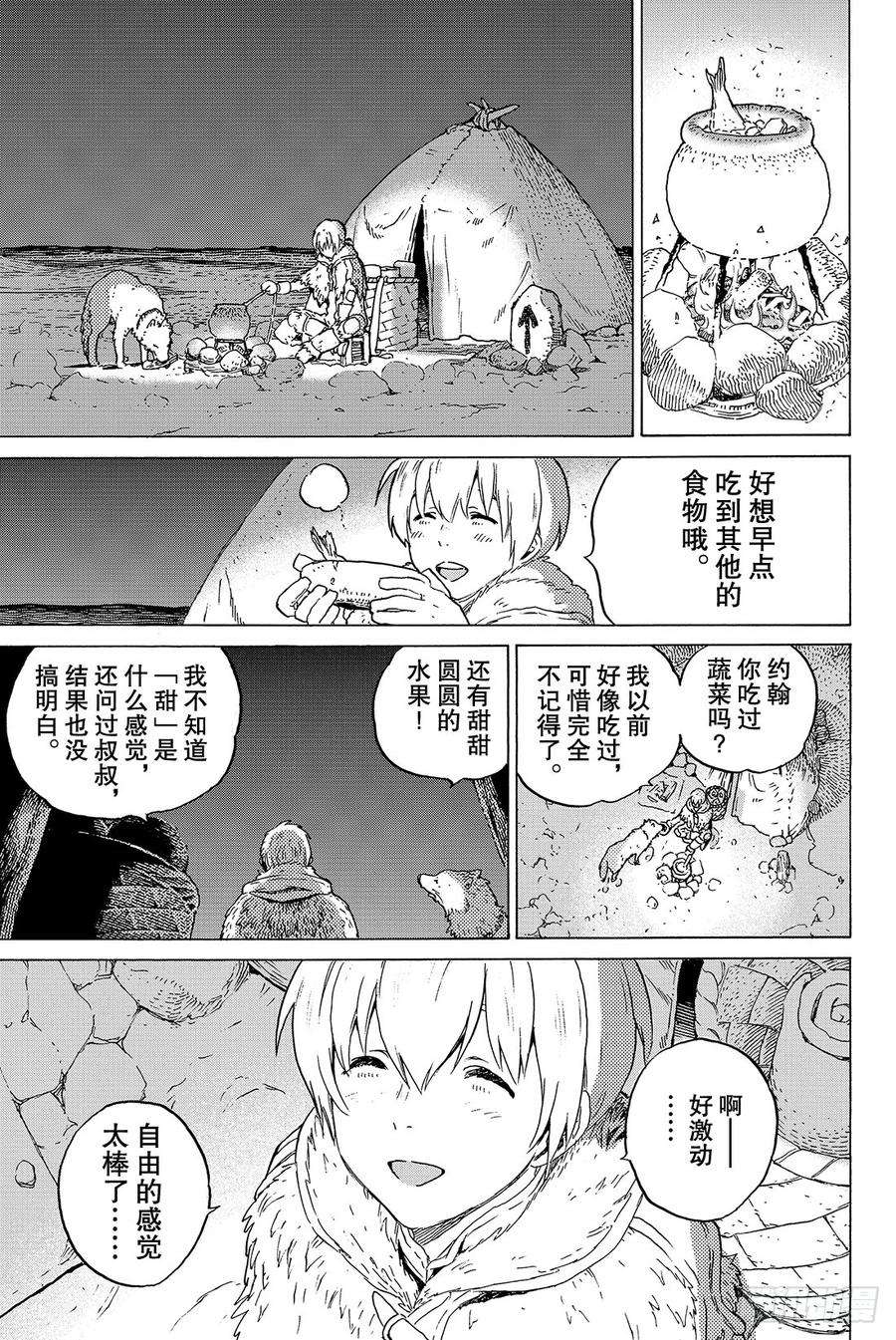 致不灭的你1 最后一个人