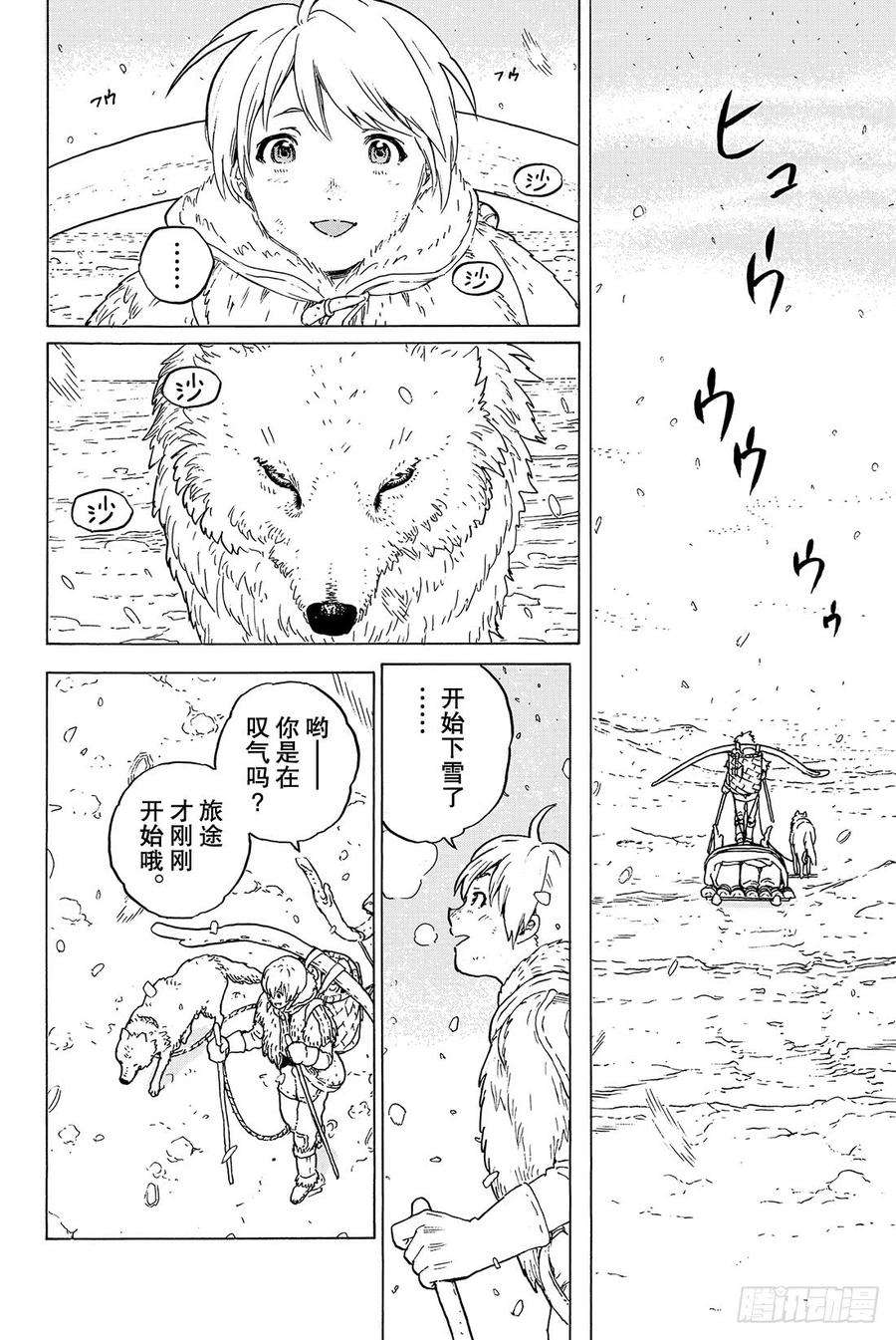 致不灭的你1 最后一个人