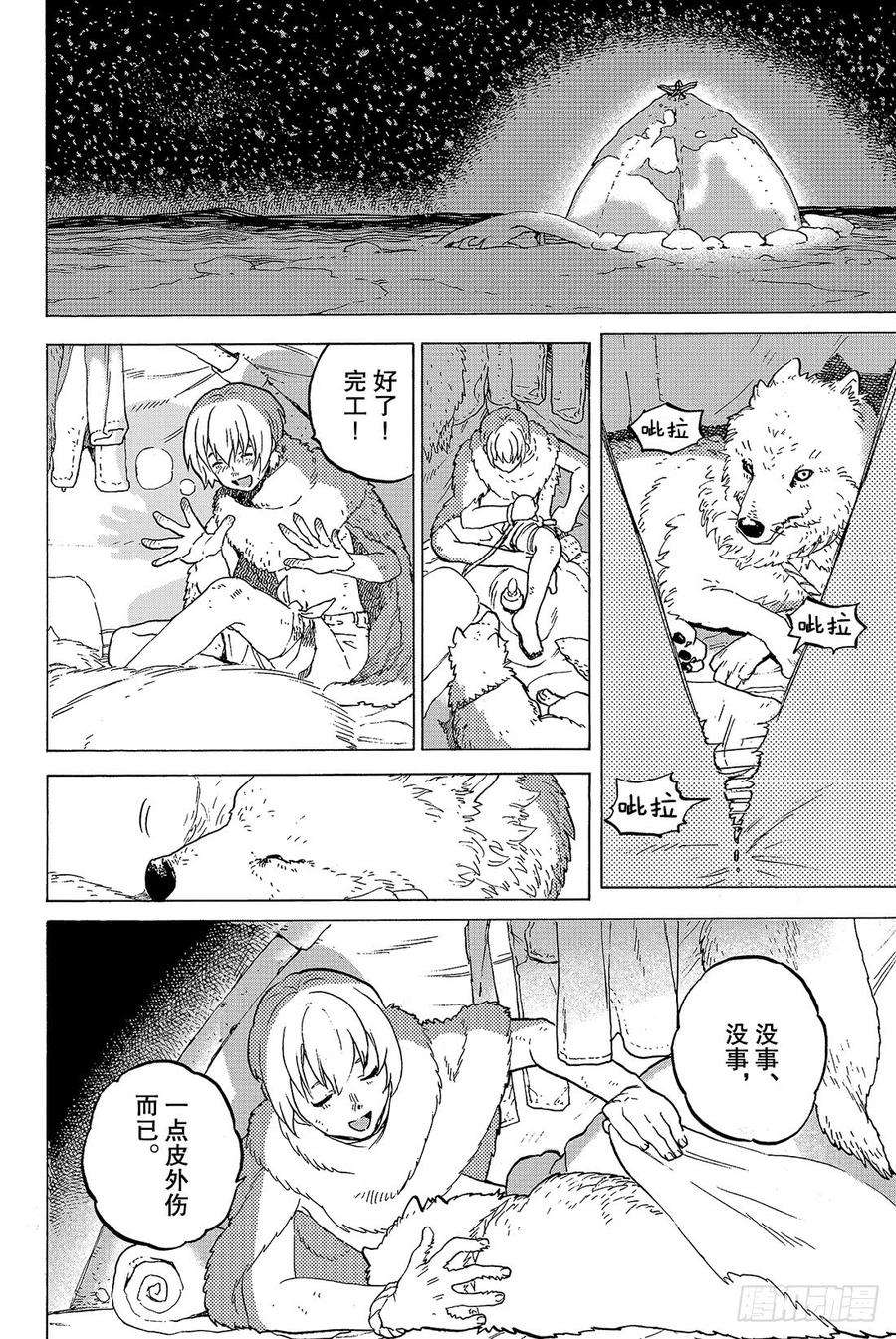 致不灭的你1 最后一个人