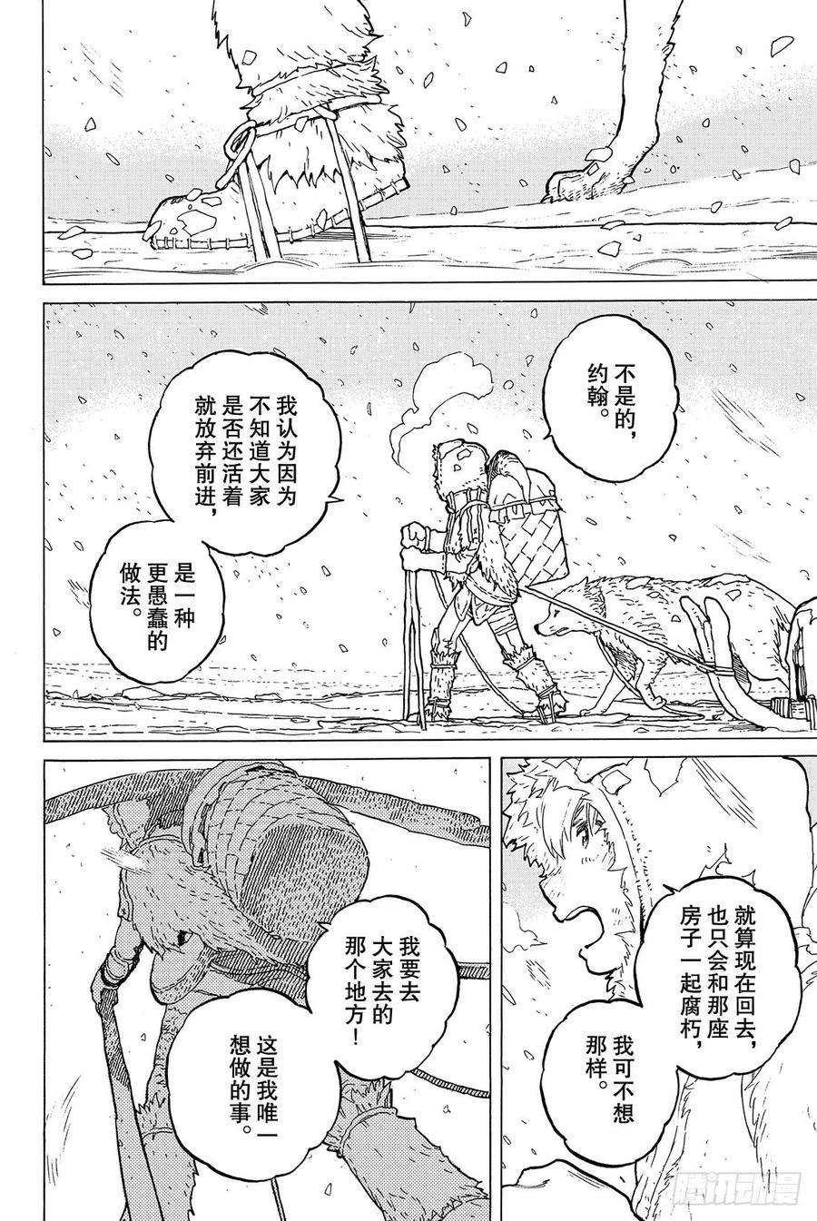 致不灭的你1 最后一个人