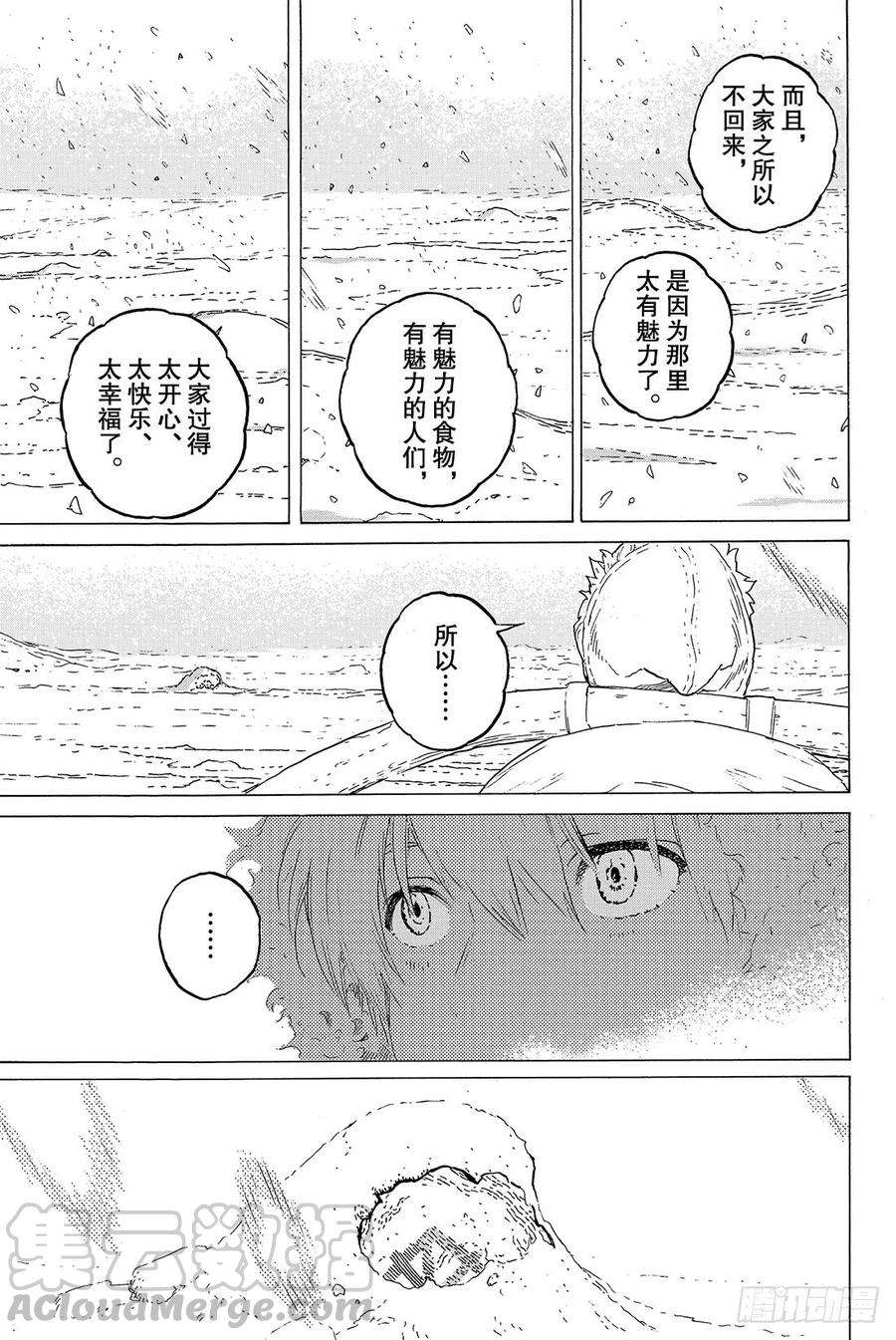 致不灭的你1 最后一个人