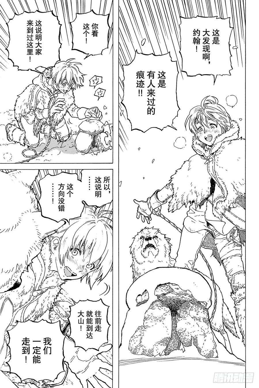 致不灭的你1 最后一个人