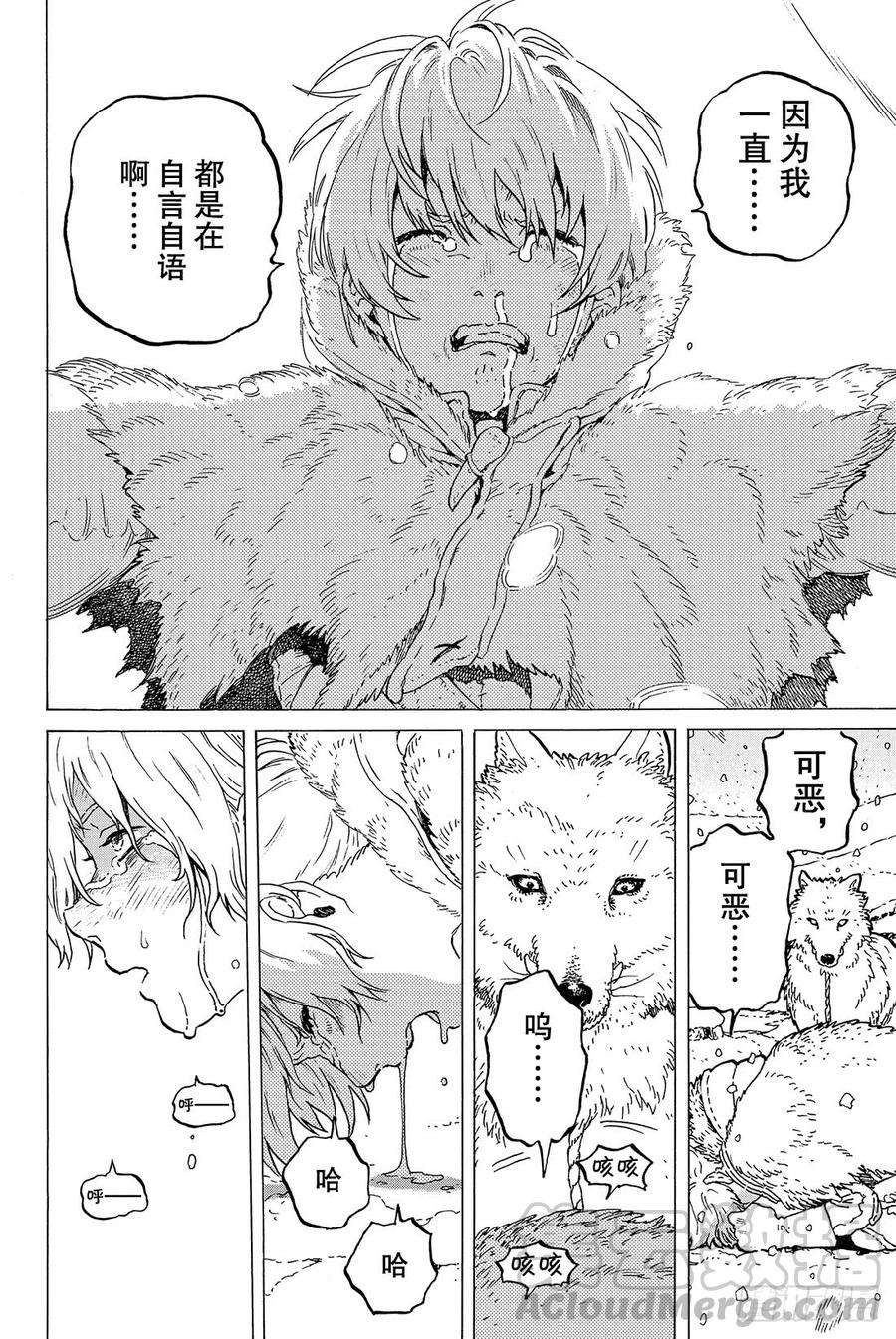 致不灭的你1 最后一个人