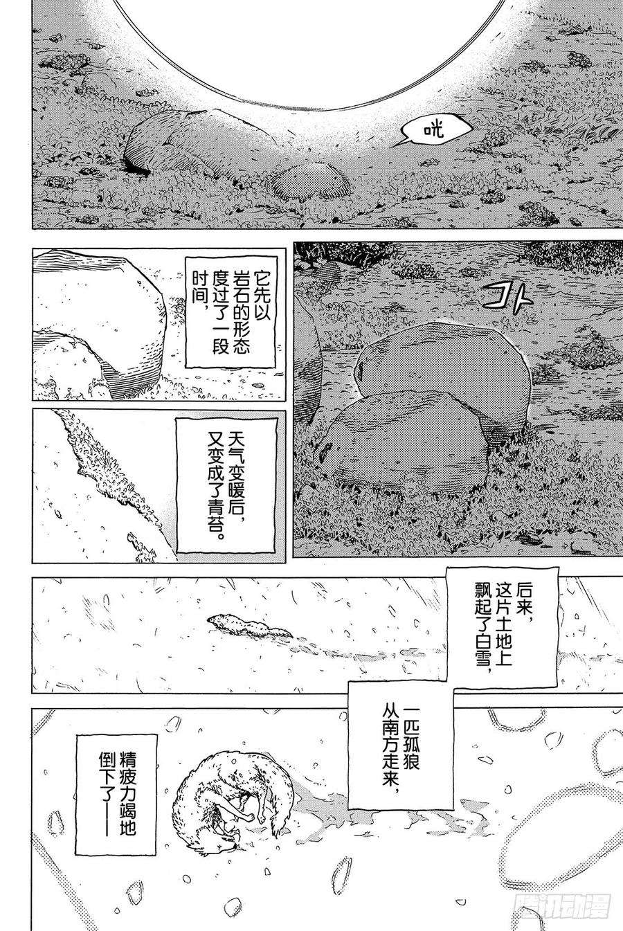 致不灭的你1 最后一个人