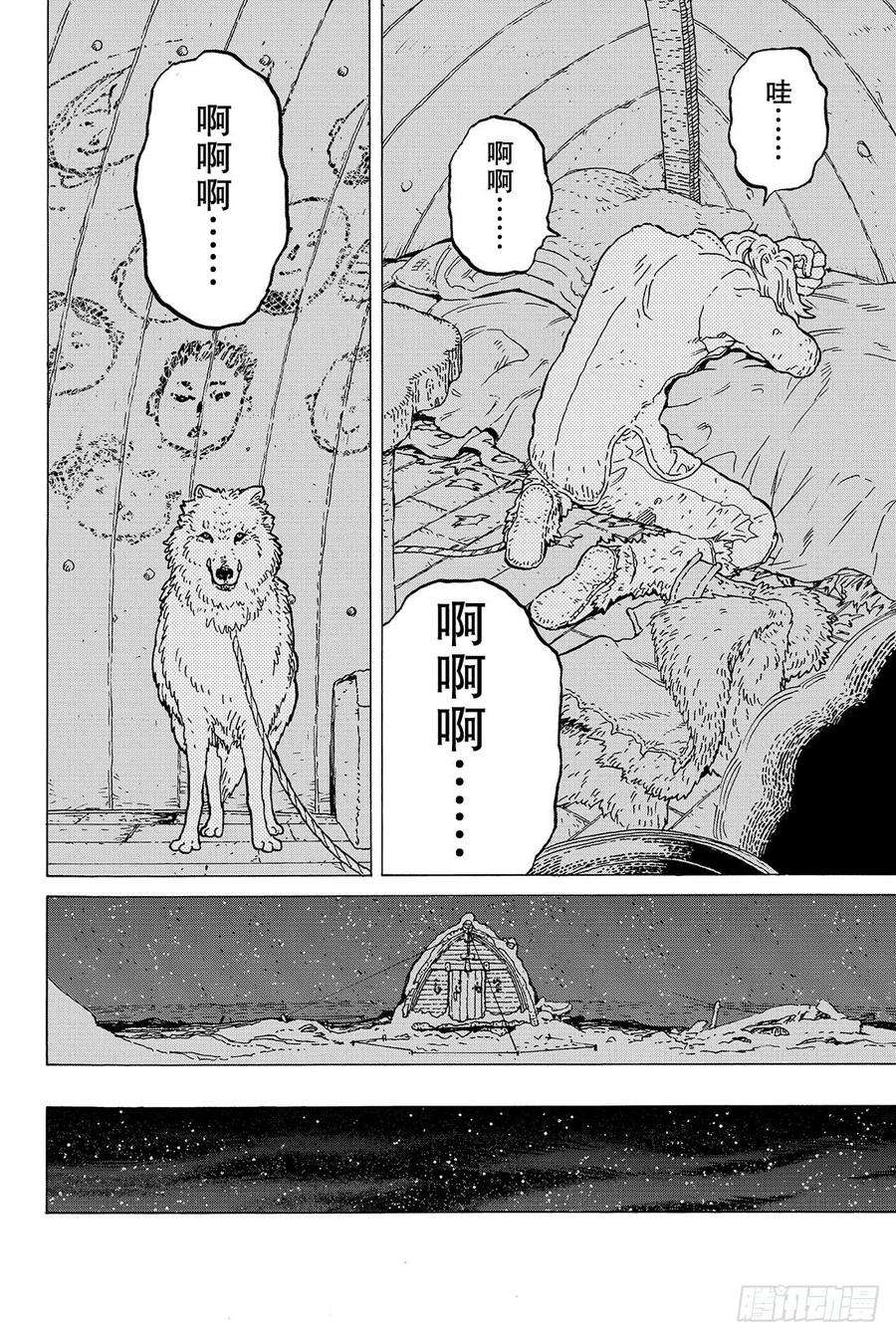 致不灭的你1 最后一个人