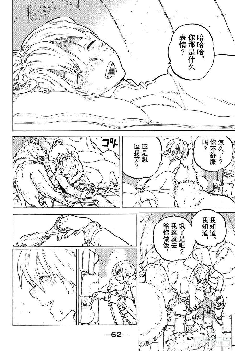 致不灭的你1 最后一个人