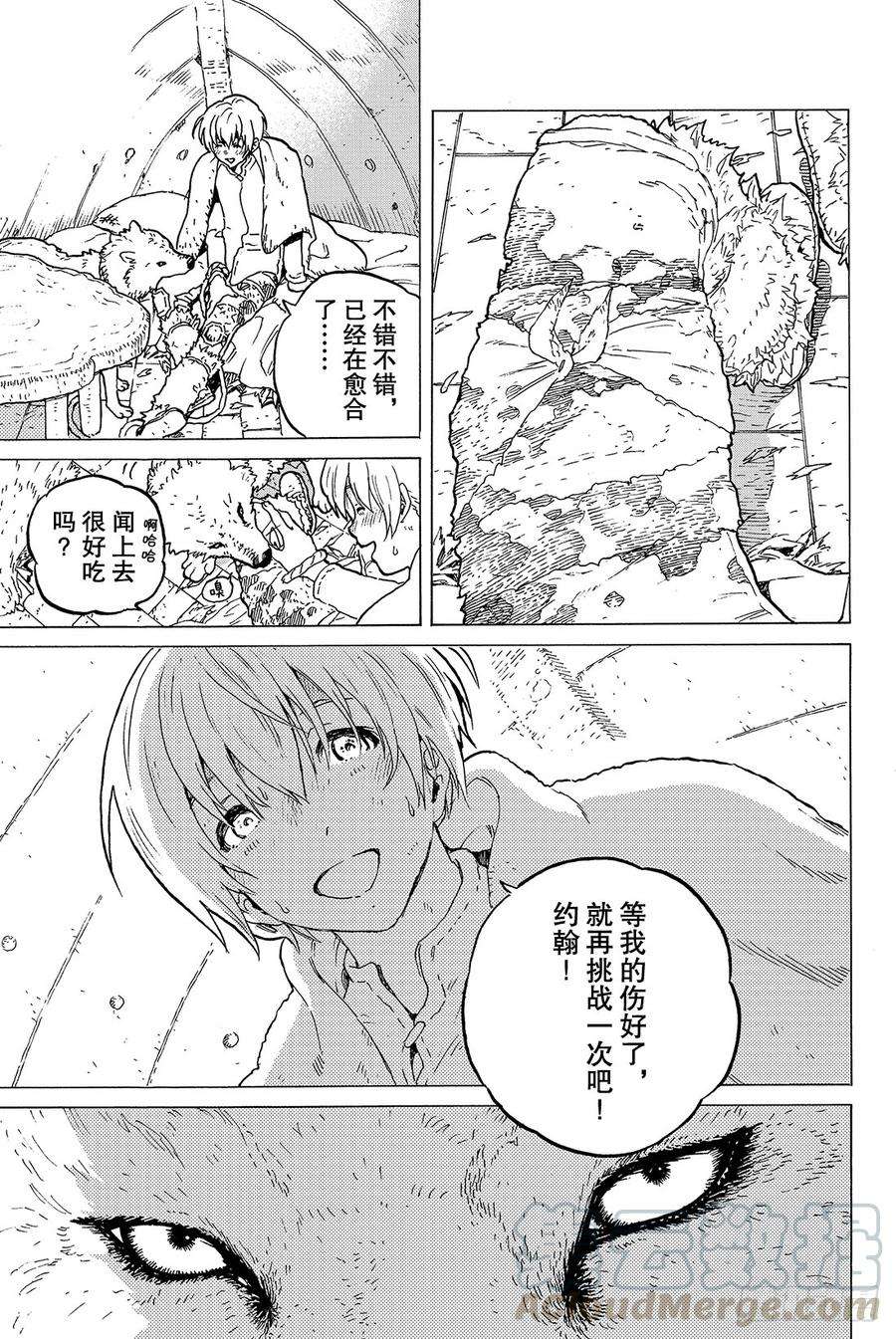 致不灭的你1 最后一个人