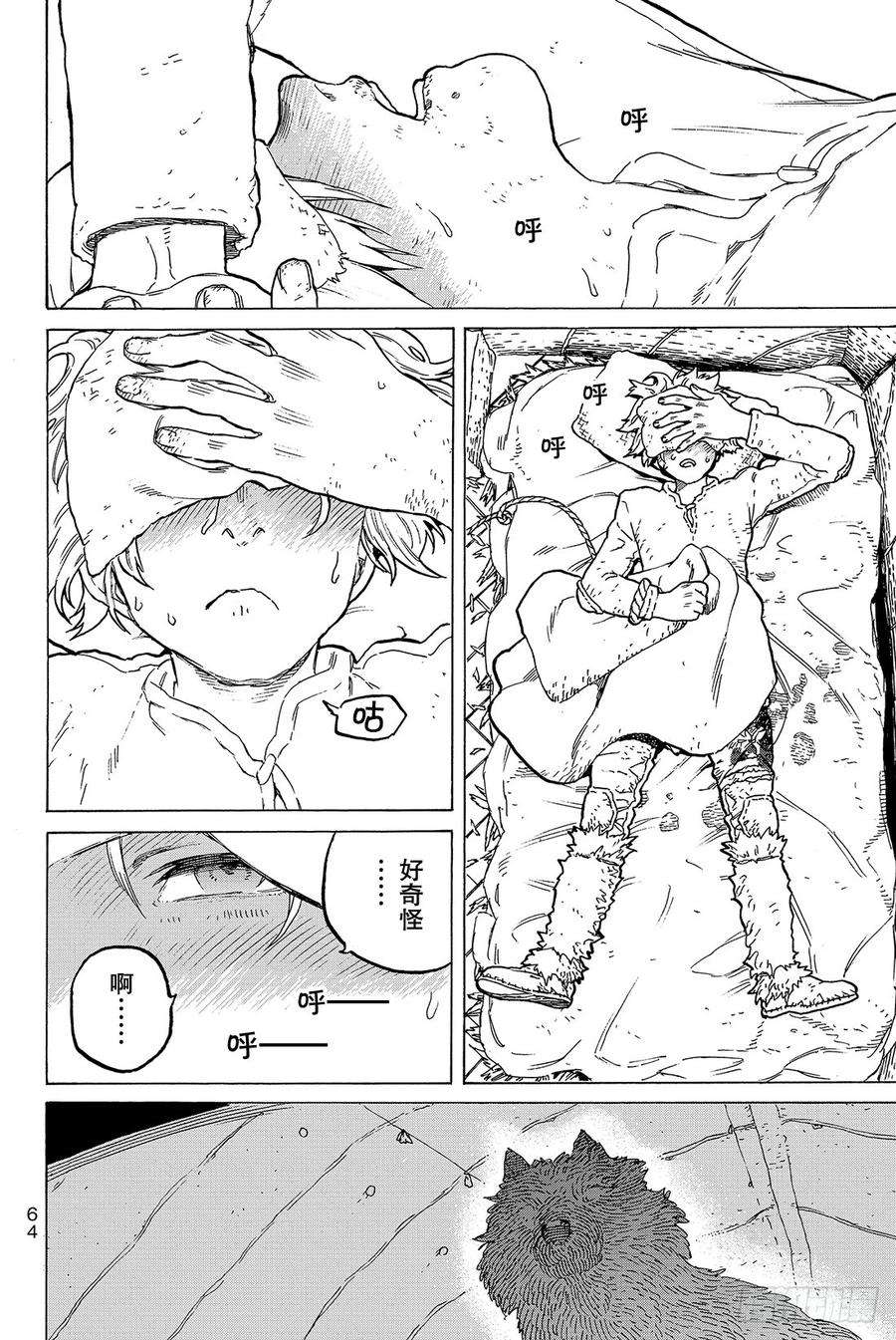 致不灭的你1 最后一个人