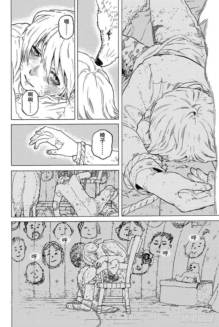 致不灭的你1 最后一个人