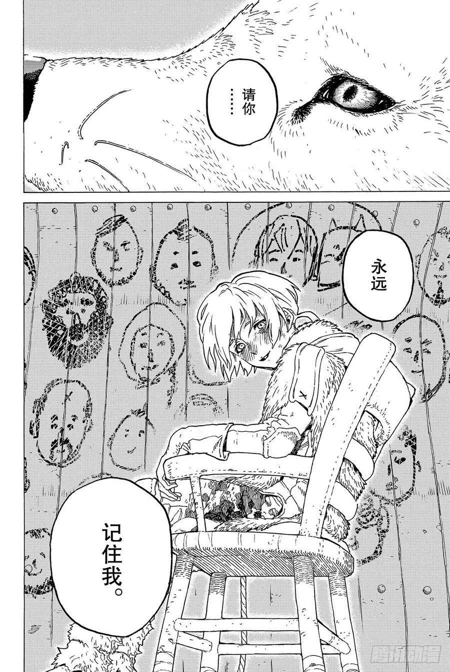 致不灭的你1 最后一个人