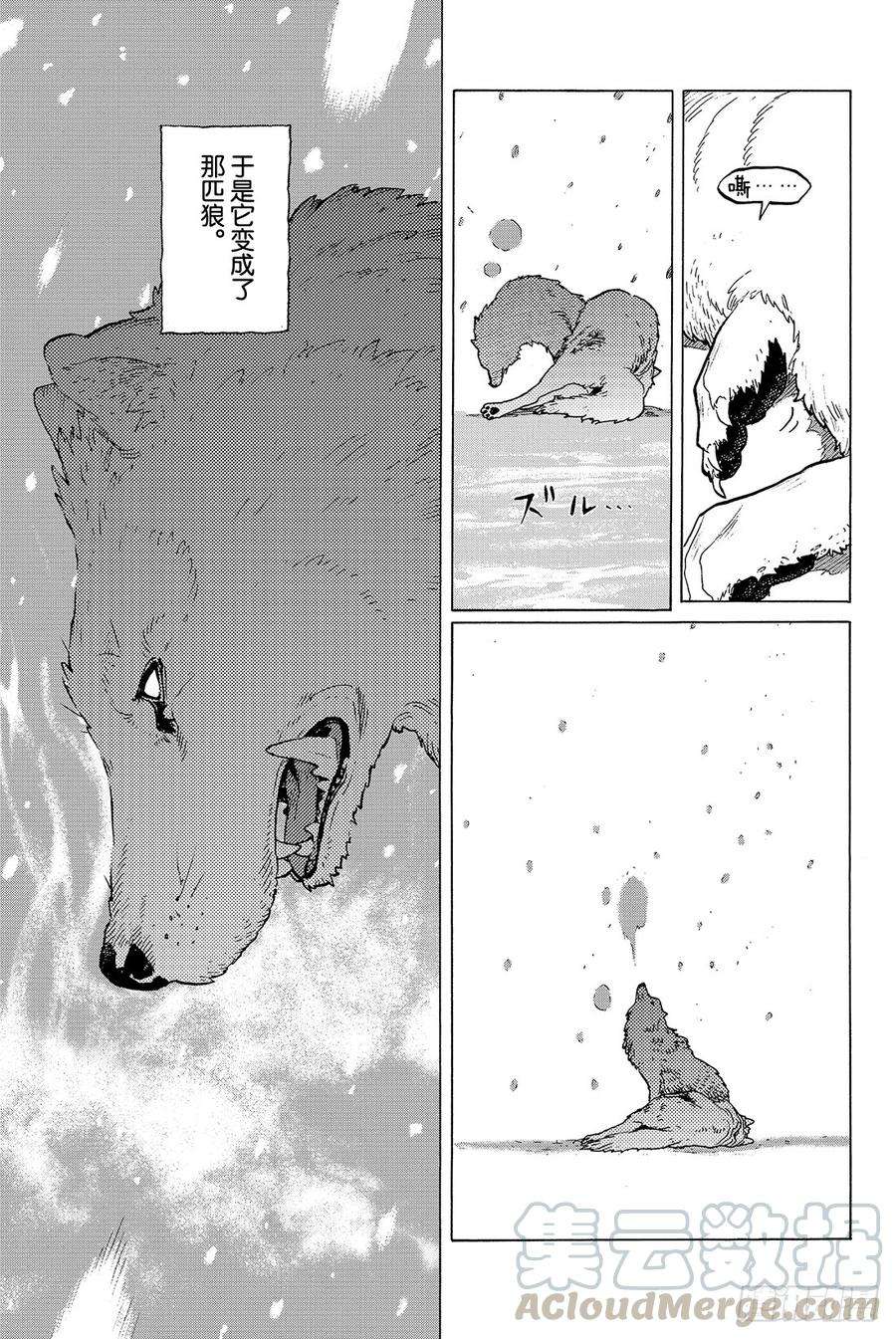 致不灭的你1 最后一个人