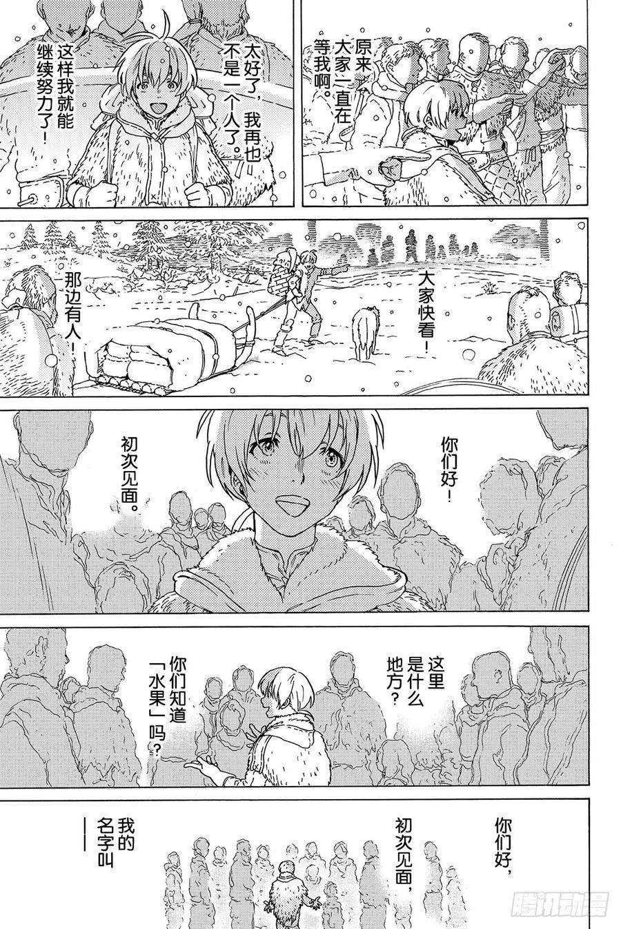 致不灭的你1 最后一个人