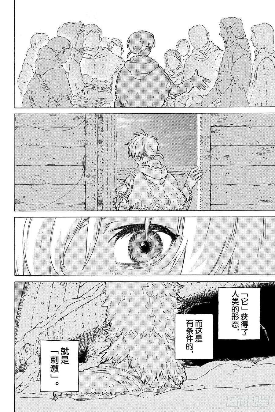 致不灭的你1 最后一个人