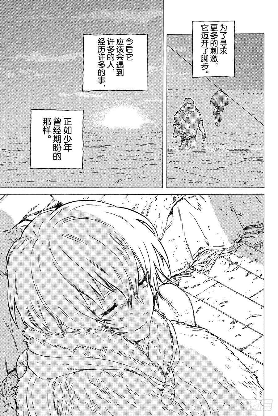 致不灭的你1 最后一个人